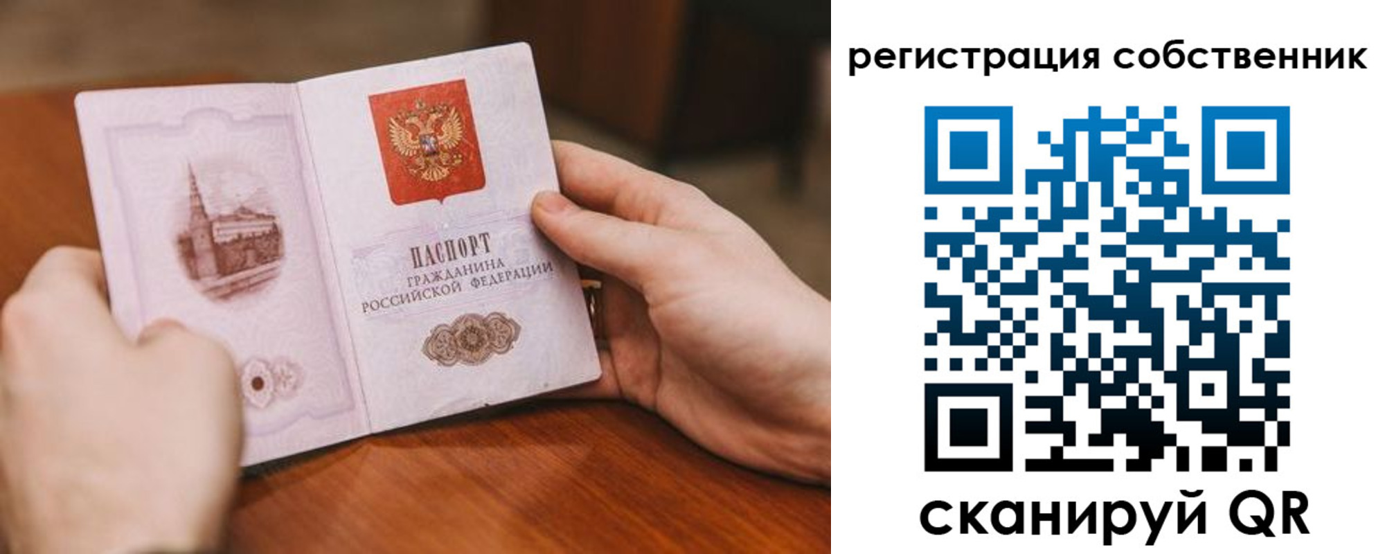 прописка в квартире в Микуни