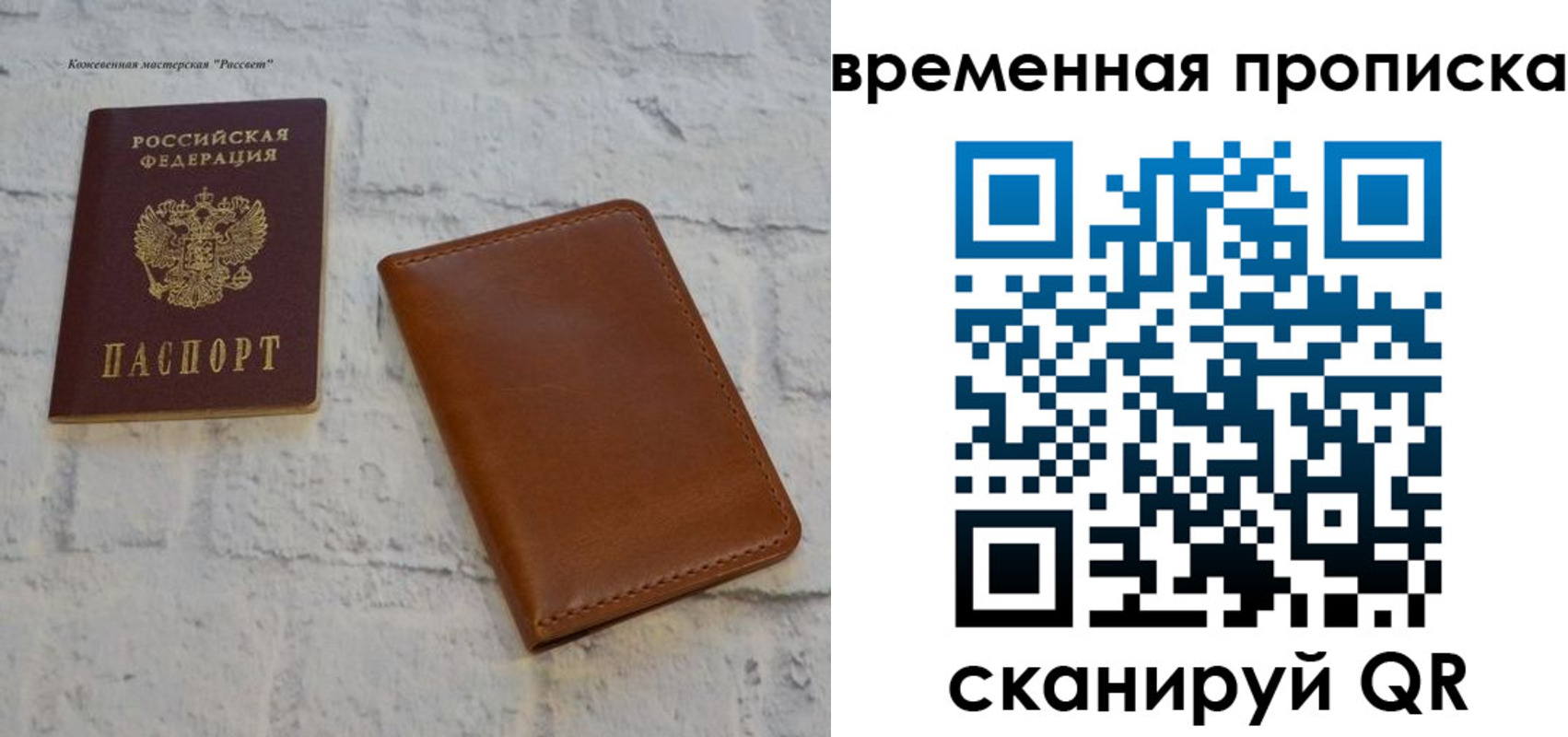 прописка ребенка в Микуни